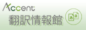 Accent(�A�N�Z���g)�|�����